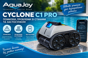 AquaJoy Cyclone C1 Pro: ошибки, проблемы со стенами и приложением фото