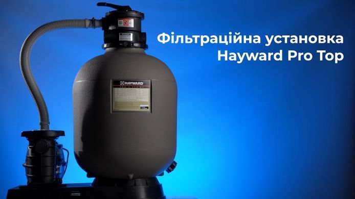 Hayward Pro Top S244T8110E2 IE2, 14 м&sup3;/ч, фильтровальная установка для бассейна 36367 фото