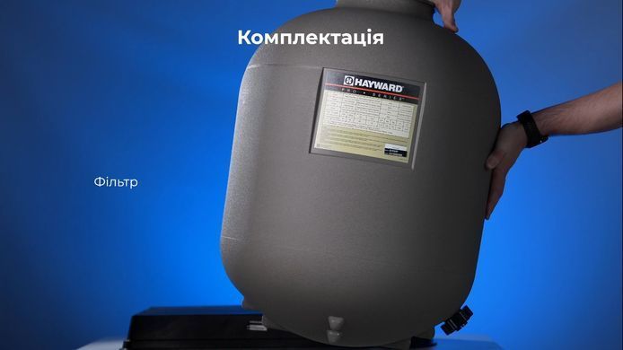 Hayward Pro Top S244T8110E2 IE2, 14 м&sup3;/ч, фильтровальная установка для бассейна 36367 фото