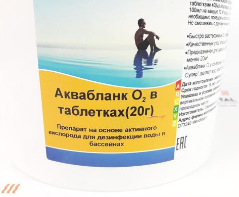 Активный кислород Chemoform Aquablanc O2 Tabs в таблетках по 20 гр, 5 кг 0595006CH фото