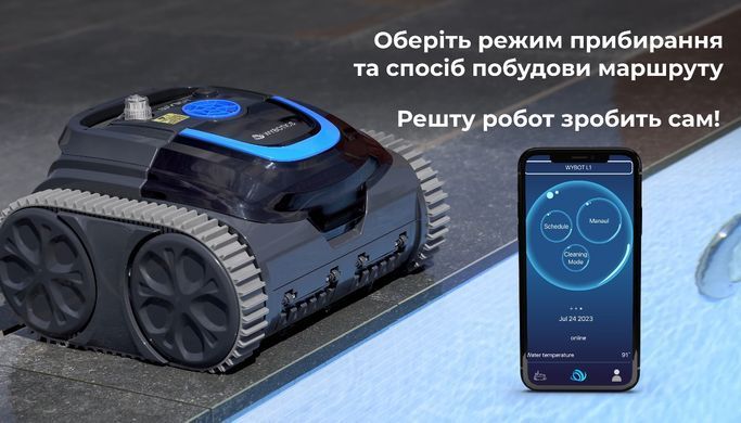 Aquaviva WY200 беспроводной робот-пылесос для бассейна 36378 фото