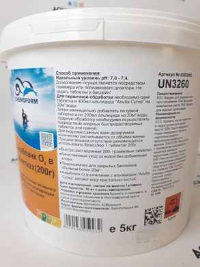 Активний кисень Chemoform Aquablanc O2 Tabs у таблетках по 200 гр, 5 кг 0592005CH фото