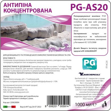 Антипена концентрированная для бассейнов и SPA Barchemicals PG-AS20 PG-AS20 фото