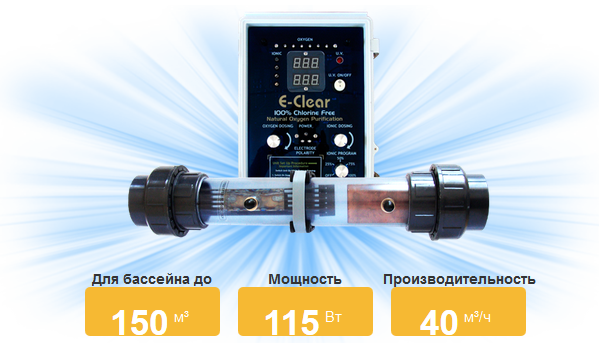 E-Clear MK7/CF1-150 система знезараження для басейну до 150 м³ (гідроліз + іонізація) 17798 фото