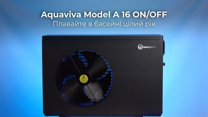 Aquaviva Model A 9 ON/OFF (9,5 кВт) тепловой насос для бассейна до 40 м&sup3; 40569 фото