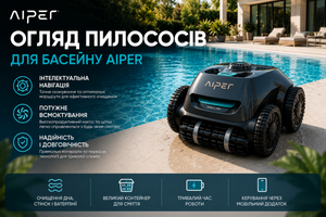 Обзор пылесосов для бассейна Aiper фото