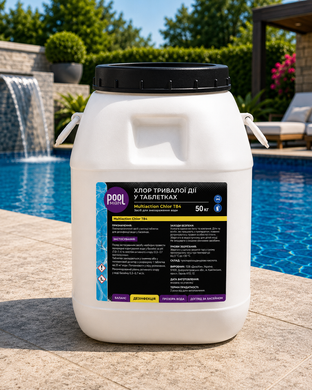 Мульти-таблетки 3в1 Poolman Multiaction Chlor T84, 50 кг A50129 фото