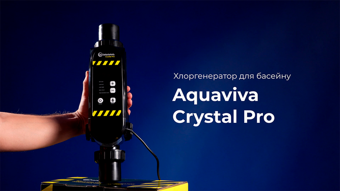 Aquaviva Crystal Pro (20 гр/год) хлоргенератор для басейну 36118 фото