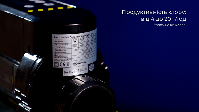 Aquaviva Crystal Pro (20 гр/год) хлоргенератор для басейну 36118 фото