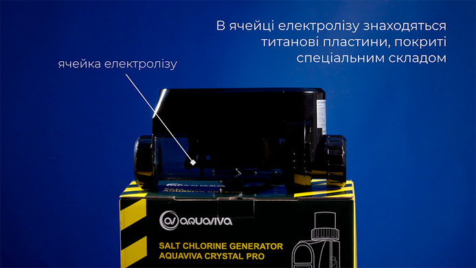 Aquaviva Crystal Pro (20 гр/год) хлоргенератор для басейну 36118 фото