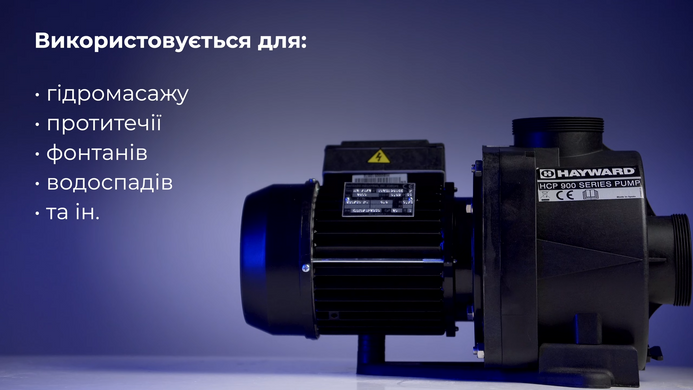 Hayward HCP09201E2 KNG200 M.B IE2, 26.2 м&sup3;/год насос для басейну 36896 фото