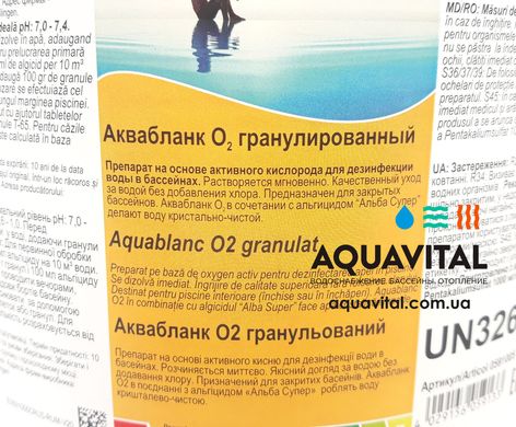 Активный кислород Chemoform Aquablanc O2 Granulat в гранулах, 5 кг 0591005CH фото