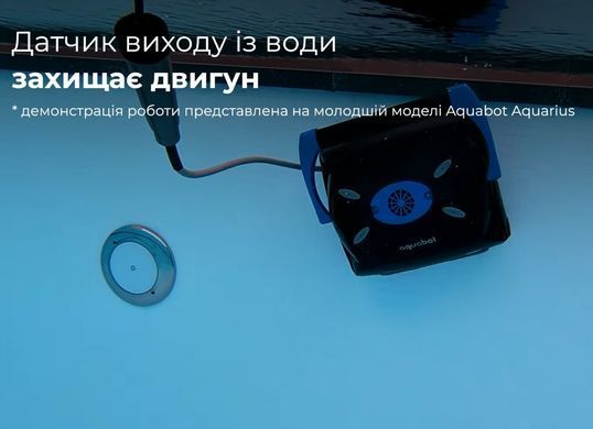 Aquabot Magnum Junior робот-пилосос для громадського басейну 12566 фото