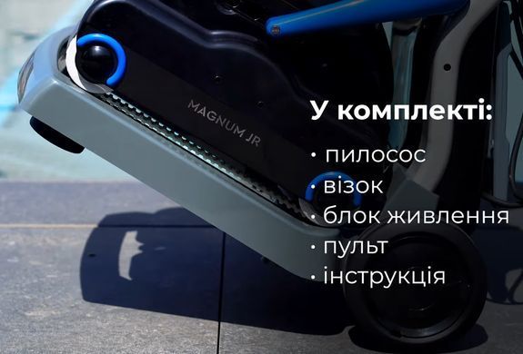 Aquabot Magnum Junior робот-пилосос для громадського басейну 12566 фото