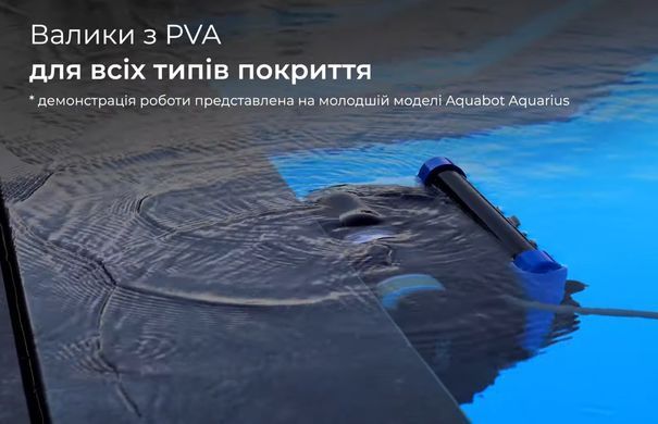 Aquabot Magnum Junior робот-пилосос для громадського басейну 12566 фото