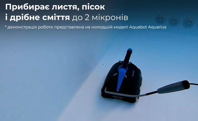 Aquabot Magnum Junior робот-пилосос для громадського басейну 12566 фото
