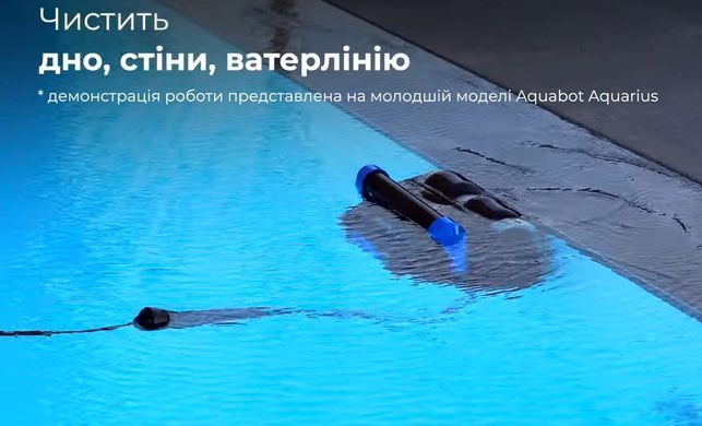 Aquabot Magnum Junior робот-пилосос для громадського басейну 12566 фото