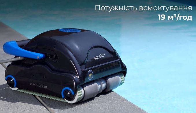 Aquabot Magnum Junior робот-пилосос для громадського басейну 12566 фото