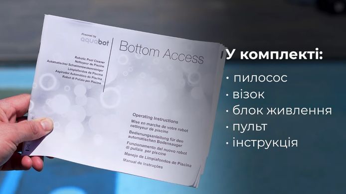 Aquabot Magnum Junior робот-пилосос для громадського басейну 12566 фото