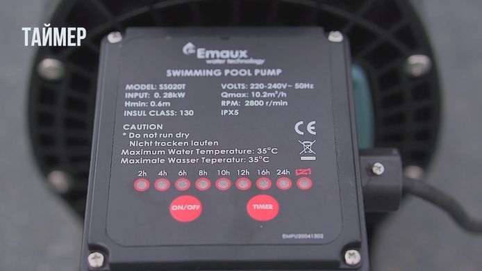 Emaux SS020T, 4 м&sup3;/год насос для басейну з таймером 24284 фото