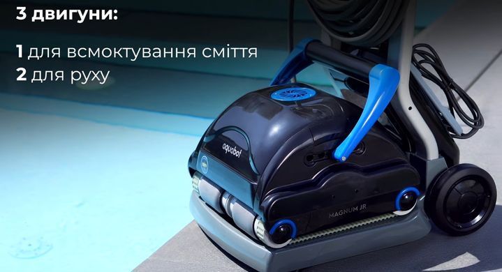 Aquabot Magnum Junior робот-пилосос для громадського басейну 12566 фото