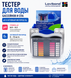 Тестер таблеточный Lovibond pH/кислород (синяя коробка) 151605 фото 4