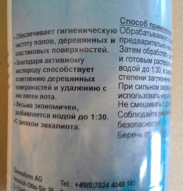 Чистячий засіб для поверхонь у саунах та парних Chemoform «Чиста сауна», 1 л 1415001CH фото