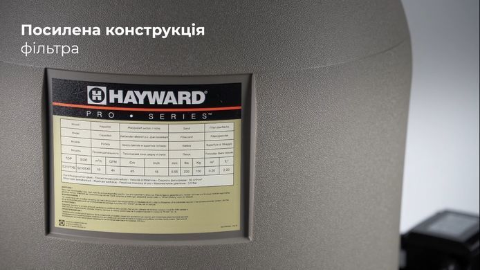 Hayward Pro Top S210T8105, 8 м&sup3;/год, фільтраційна установка для басейна 16139 фото