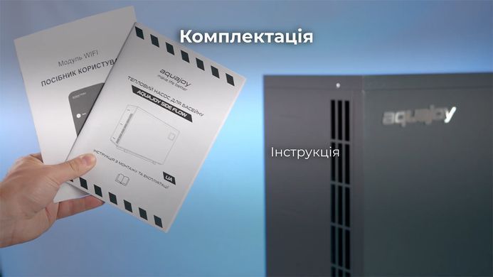 Aquajoy Side Flow 18 (17,8 кВт) тепловой инверторный насос для бассейна до 85 м&sup3; 37369 фото