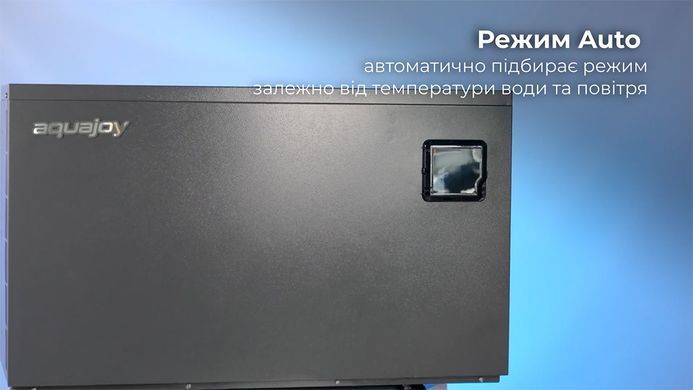 Aquajoy Side Flow 18 (17,8 кВт) тепловой инверторный насос для бассейна до 85 м&sup3; 37369 фото