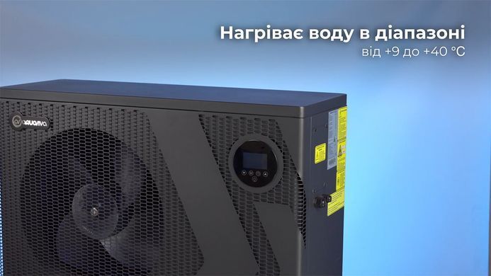 Aquaviva Model A 11 (11,5 кВт) тепловой инверторный насос для бассейна до 50 м&sup3; 40743 фото