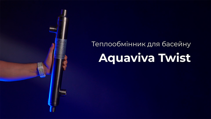 Aquaviva Twist (61 кВт) трубчатый теплообменник для бассейна, AISI-304L 33808 фото