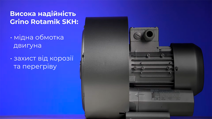 Двоступінчастий компресор для басейну Grino Rotamik SKS 80 2V T1.В, 88 м&sup3;/год, 3 фази 23518 фото