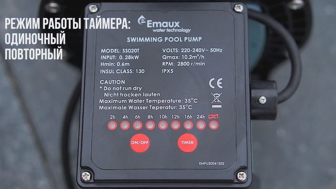 Emaux SS100T, 13.8 м&sup3;/ч насос для бассейна с таймером 24286 фото