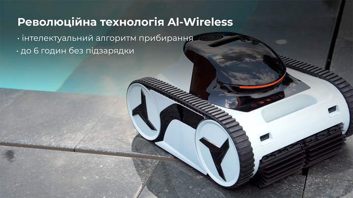 Fairland X60 беспроводной робот-пылесос для бассейна 34466 фото