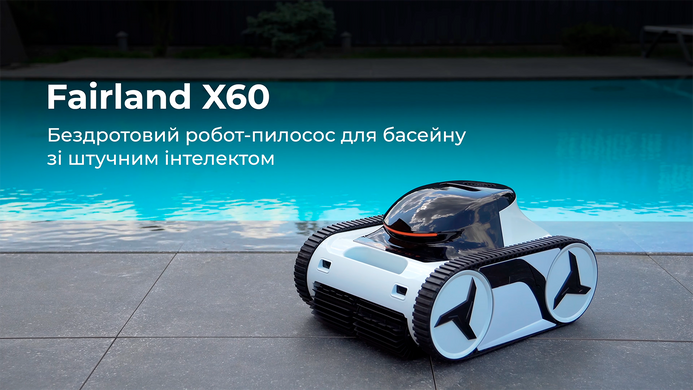 Fairland X60 беспроводной робот-пылесос для бассейна 34466 фото