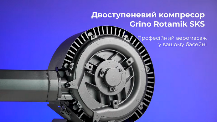 Двоступінчастий компресор для басейну Grino Rotamik SKS 475 DS, 312 м&sup3;/год, 3 фази 24895 фото