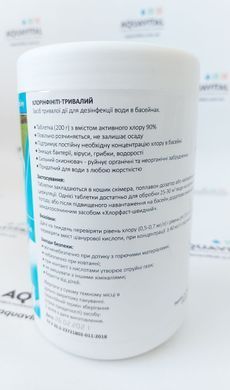 Повільний хлор таблетки Linex Хлоринфініті (200 гр), 1 кг 23200301 фото