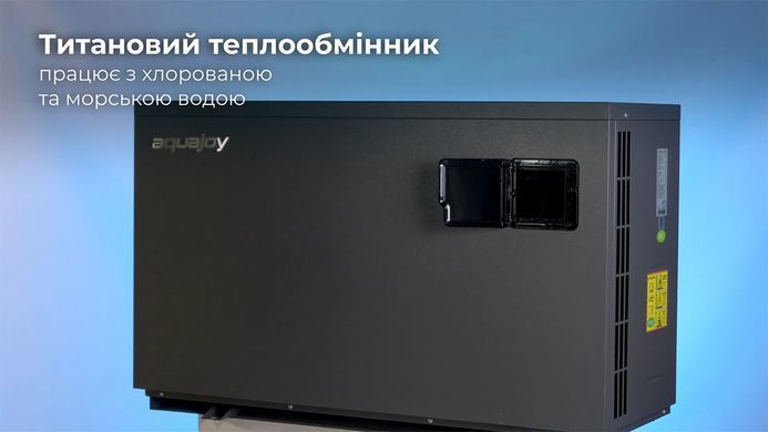 Aquajoy Side Flow 28T (27,8 кВт) тепловой инверторный насос для бассейна до 130 м&sup3; 37372 фото