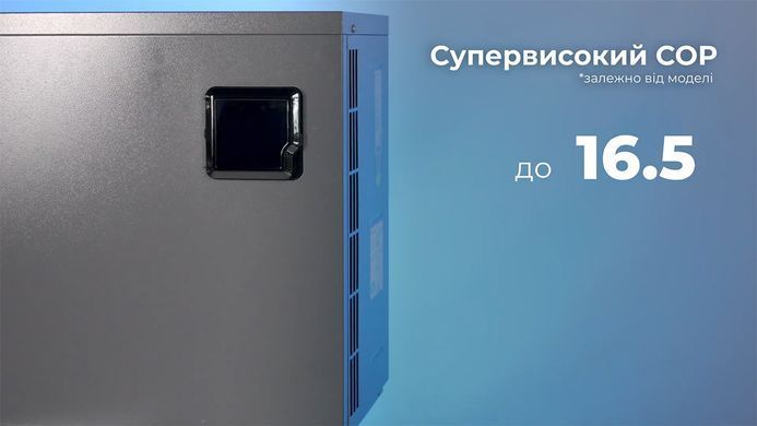 Aquajoy Side Flow 28T (27,8 кВт) тепловой инверторный насос для бассейна до 130 м&sup3; 37372 фото