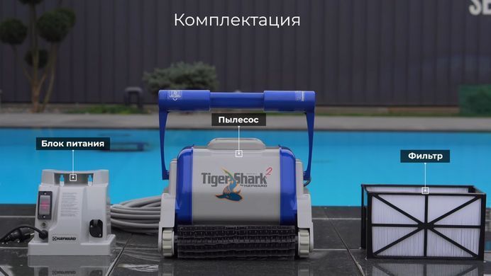 Hayward TigerShark 2 робот-пилосос для басейну (пенні валіки) 15934 фото