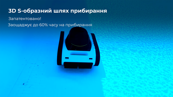 Fairland X30 бездротовий робот-пилосос для басейну 40789 фото