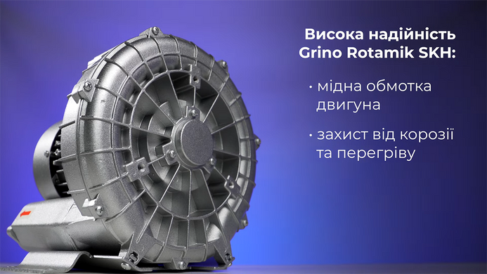 Одноступінчастий компресор для басейну Grino Rotamik SKH 144 M.В, 100 м&sup3;/год 23511 фото