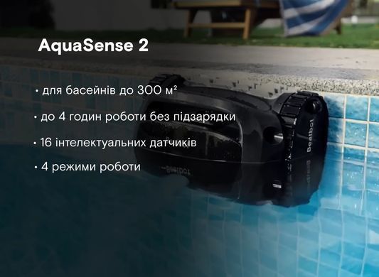 Beatbot Aquasense 2 бездротовий робот-пилосос для басейну 42430 фото