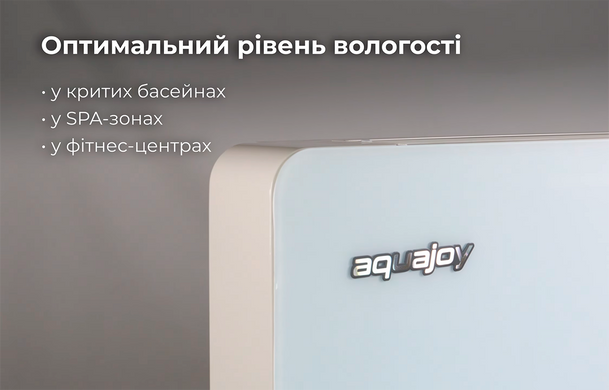 Aquajoy Air 3.5 осушувач повітря для басейну (84 л/добу) 40807 фото
