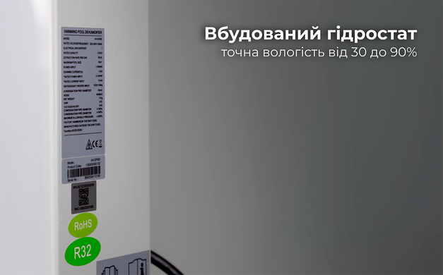 Aquajoy Air 3.5 осушувач повітря для басейну (84 л/добу) 40807 фото