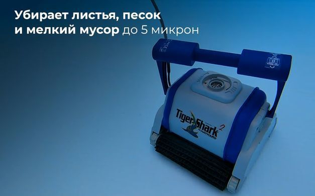 Hayward TigerShark 2 робот-пилосос для басейну (гумові валіки) 17376 фото