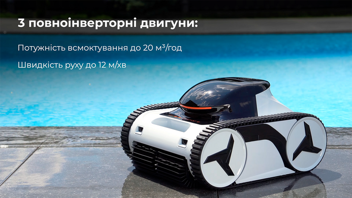 Fairland X80 бездротовий робот-пилосос для басейну 40790 фото