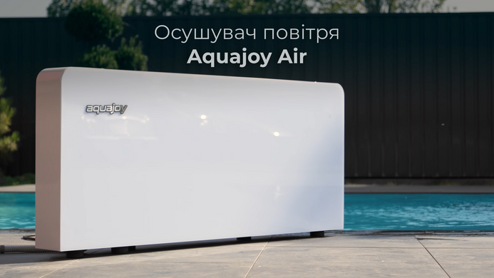 Aquajoy Air 3.5 осушувач повітря для басейну (84 л/добу) 40807 фото