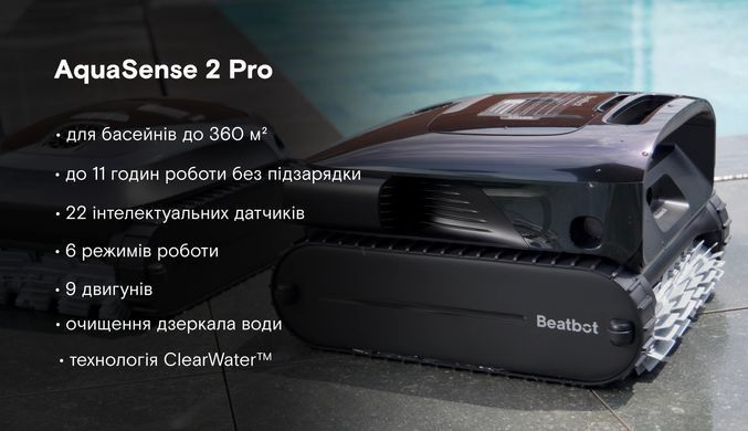 Beatbot AquaSense 2 Pro беспроводной робот-пылесос для бассейна 42432 фото